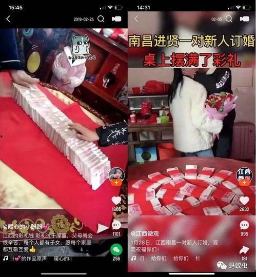 彩礼视频,传统与现代的碰撞与融合