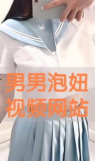 泡妞视频软件,视频软件教你轻松俘获芳心