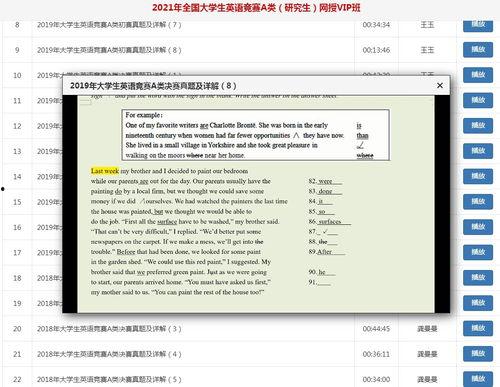答案视频,深度解析