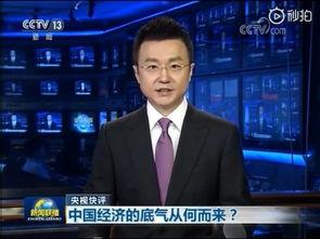 中国新闻视频,深度解析最新视频报道