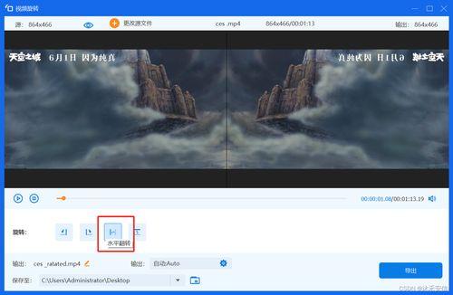 视频镜像翻转,揭秘视频中的奇妙反转艺术