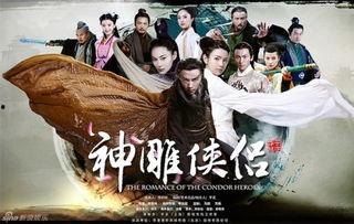 神雕侠侣视频,江湖情仇，侠骨柔情