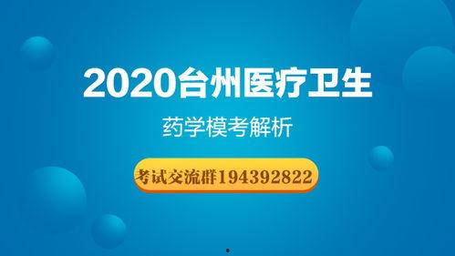 药学视频,探索药物奥秘与临床应用