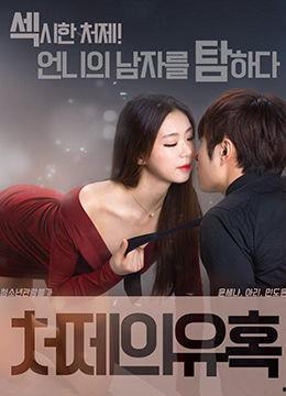 引诱视频,揭秘引诱视频背后的真相与警示