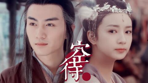 郭襄视频,江湖传奇，一代女侠的传奇人生