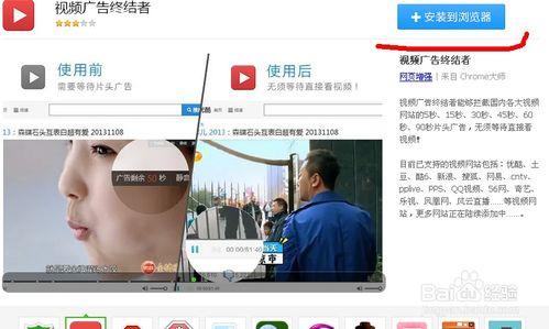 去除视频广告,打造纯净视频内容之旅