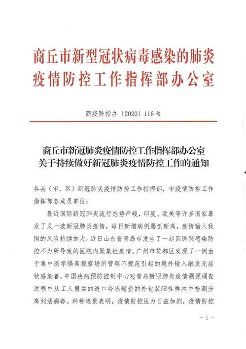 今日瓜州最新疫情通报,多举措防控，全力保障群众健康安全