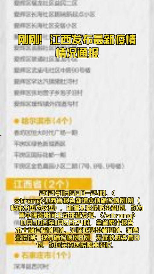 今日瓜州最新疫情通报,多举措防控，全力保障群众健康安全