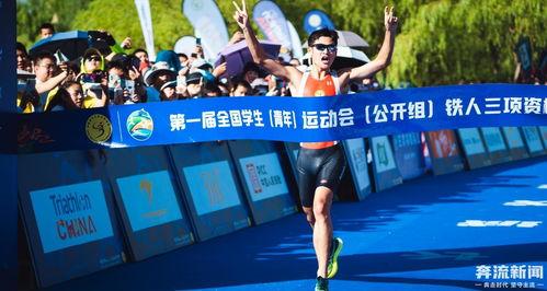 铁人三项视频,铁人三项运动风采再现