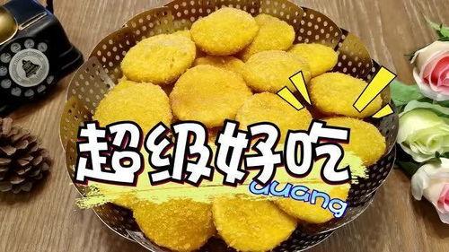 南瓜饼怎么做视频,家常美味，简单易学