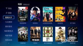 电视猫视频,精彩内容一网打尽，带你领略视听盛宴