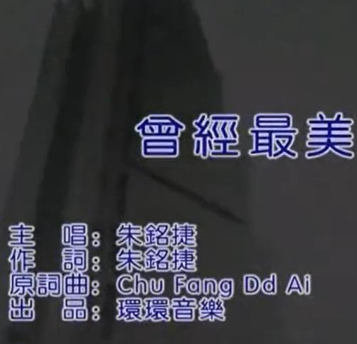 曾经最美视频,重温那些令人难忘的视频回忆