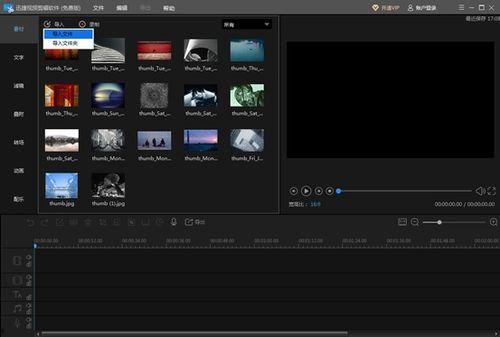 简单的视频剪辑软件,打造精彩视频瞬间