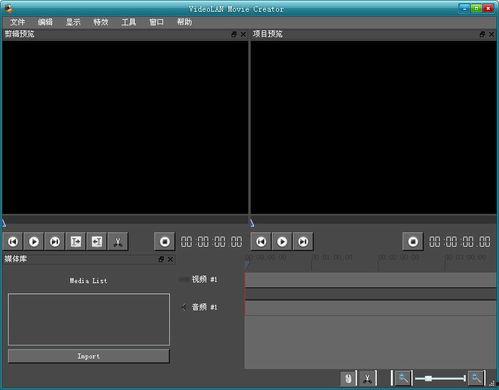 视频编辑器下载,轻松打造专业级视频内容