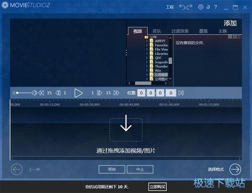 视频编辑器下载,轻松打造专业级视频内容