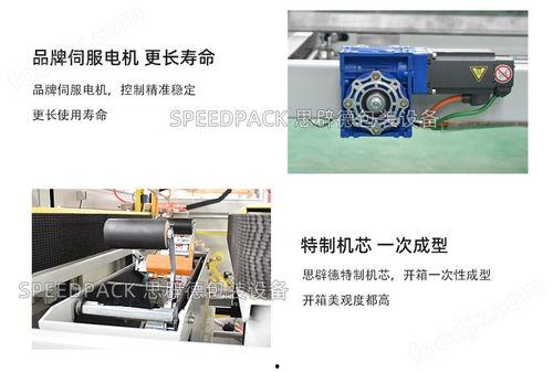 开箱机视频,高效便捷的包装解决方案