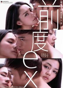 前度视频,重温情感纠葛，探寻爱情真相