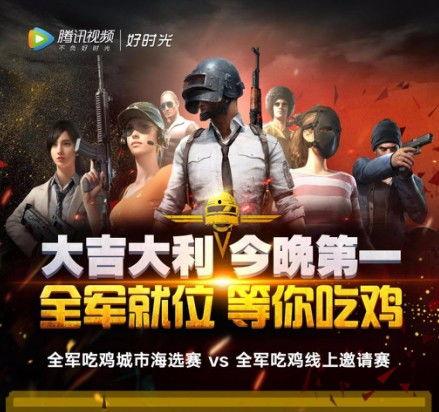 吃鸡比赛视频,吃鸡比赛精彩瞬间回顾