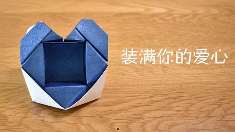 折小盒子视频,轻松学会制作迷你收纳盒