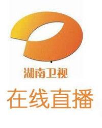 湖南卫视频道在线直播,精彩瞬间，尽在掌握