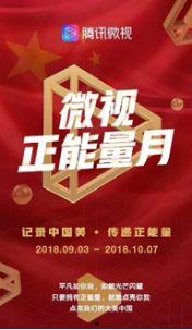 正能量短视频下载,激发心灵的力量，共筑美好未来