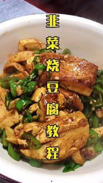 教做菜视频,轻松学会家常菜烹饪技巧