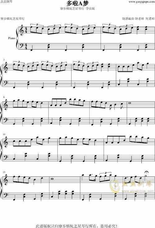 玩具钢琴曲教学视频,轻松入门，快乐学琴之旅