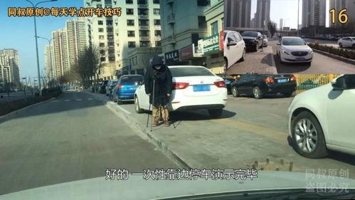 靠边停车视频,靠边停车技巧全解析