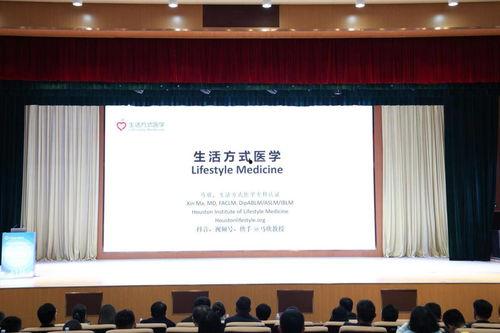 医学讲座视频,揭秘健康奥秘与疾病防治之道