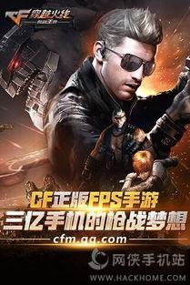 穿越火线手游视频,激情四溢的枪战盛宴