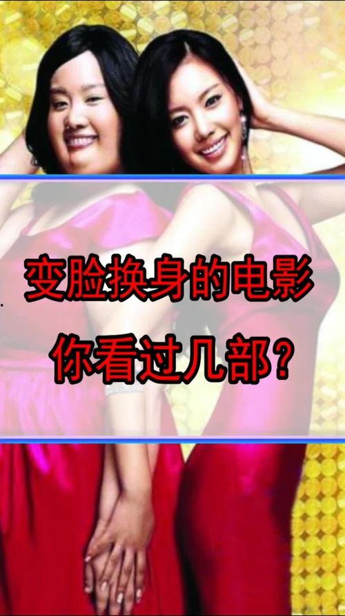 换身视频,换身视频带你体验不同人生视角