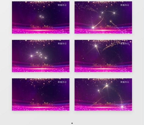 晚会背景视频,晚会背景视频中的光影盛宴