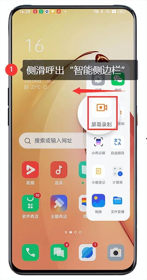 oppo怎么录视频,轻松捕捉精彩瞬间