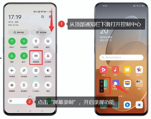 oppo怎么录视频,轻松捕捉精彩瞬间