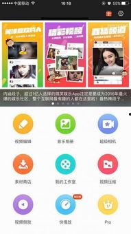 手机视频录制软件,轻松捕捉生活精彩瞬间