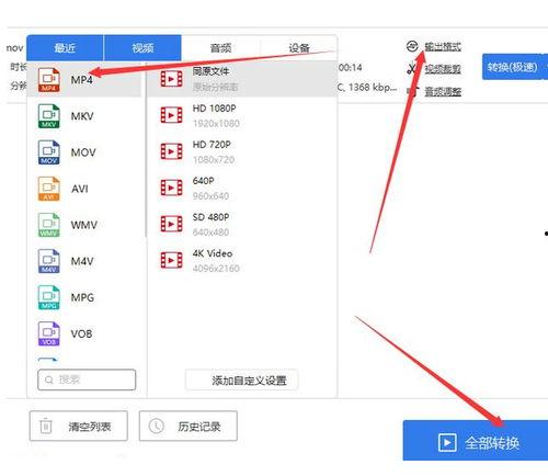 视频格式怎么转换,视频格式转换全攻略
