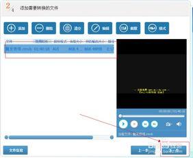 视频格式怎么转换,视频格式转换全攻略