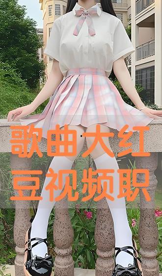 红豆歌曲视频,穿越时空的浪漫旋律