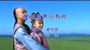 祁隆歌曲视频,旋律中的情感共鸣，视觉盛宴中的心灵触动