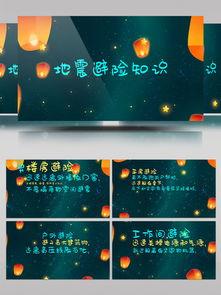 地震视频下载,视频记录震撼瞬间