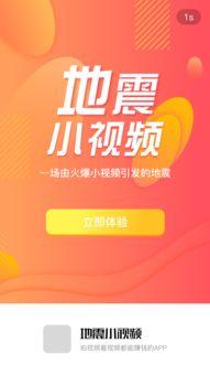 地震视频下载,视频记录震撼瞬间