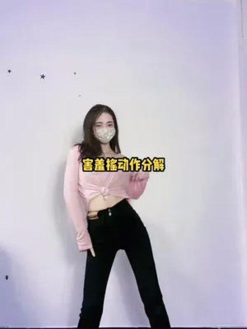 扭胯动作分解视频,轻松掌握舞蹈魅力