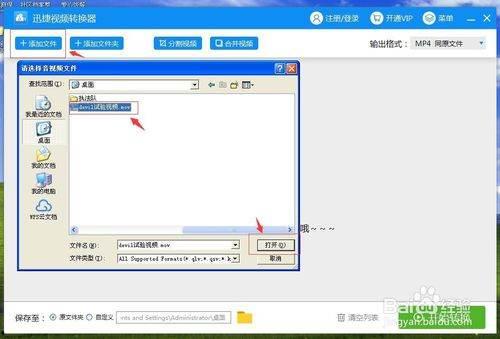 视频怎么改成mp4格式,视频转MP4格式操作指南