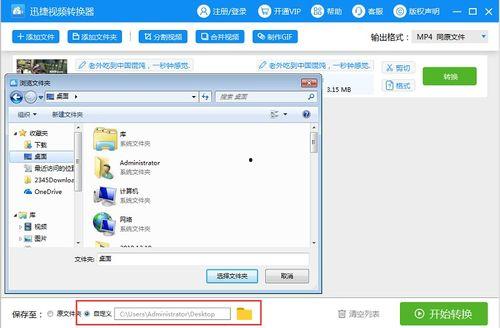 视频怎么改成mp4格式,视频转MP4格式操作指南
