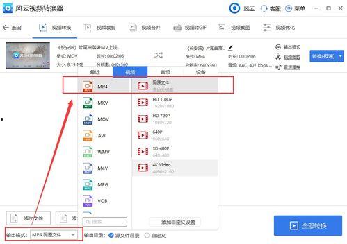视频怎么改成mp4格式,视频转MP4格式操作指南