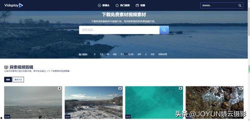 国外免费视频,畅享无界限的视听盛宴
