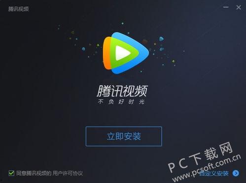 腾讯视频播放,剧情精彩纷呈，观众好评如潮