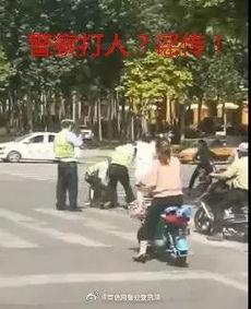 交警打架视频,真相与反思