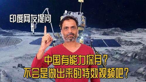 印度看中国视频,视频里的文化碰撞与交流