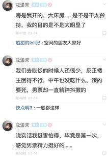 和男友啪啪的视频,私密视频背后的爱情故事